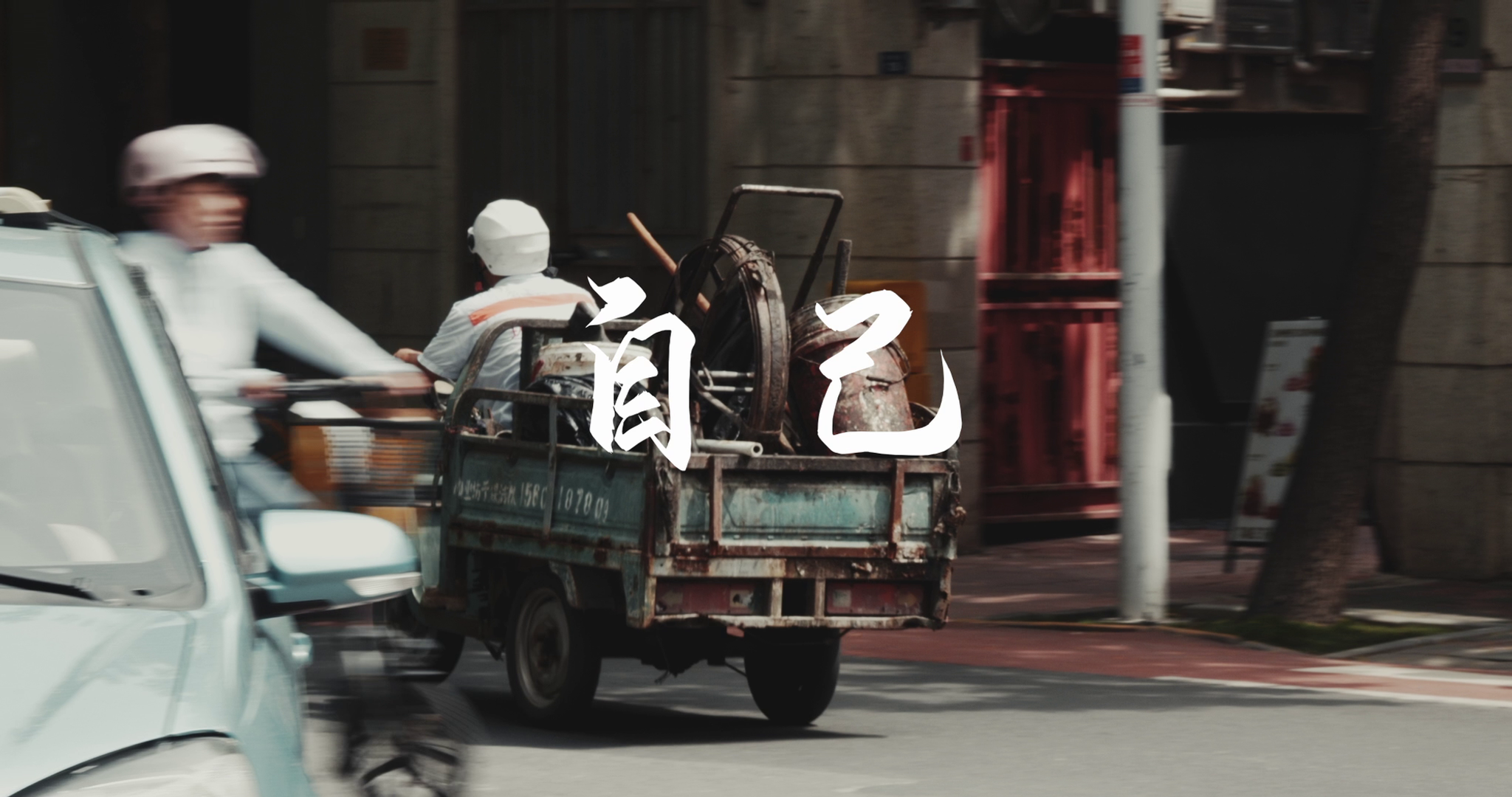 空 Non Official Music Video